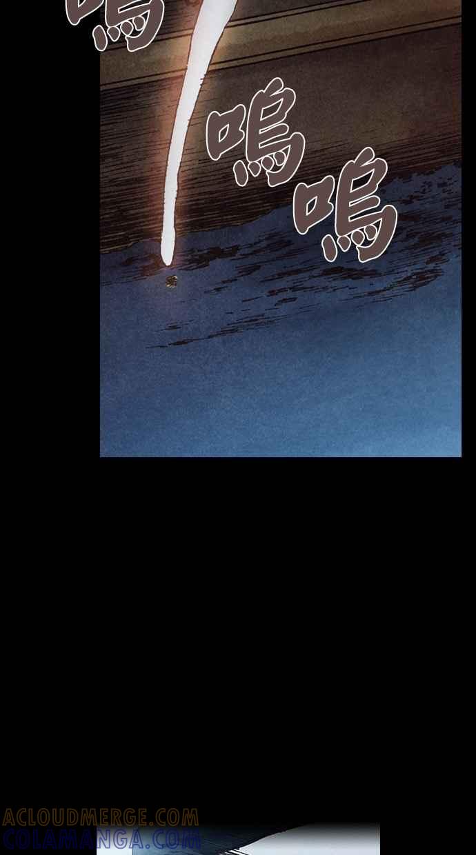 《新暗行御史》第144话 第19页