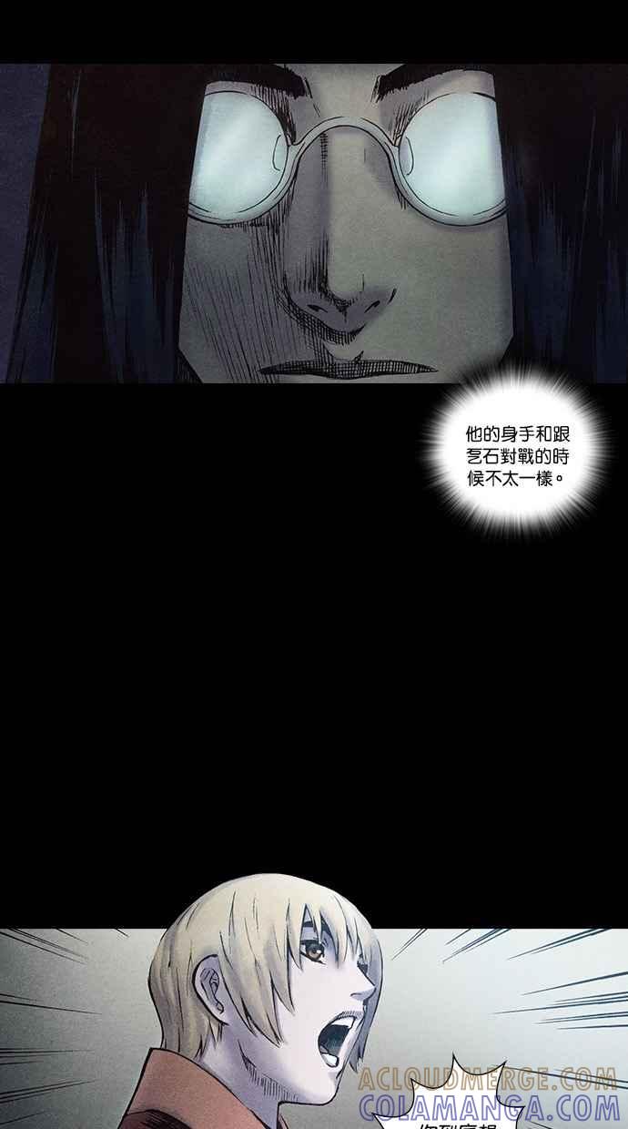 《新暗行御史》第144话 第34页
