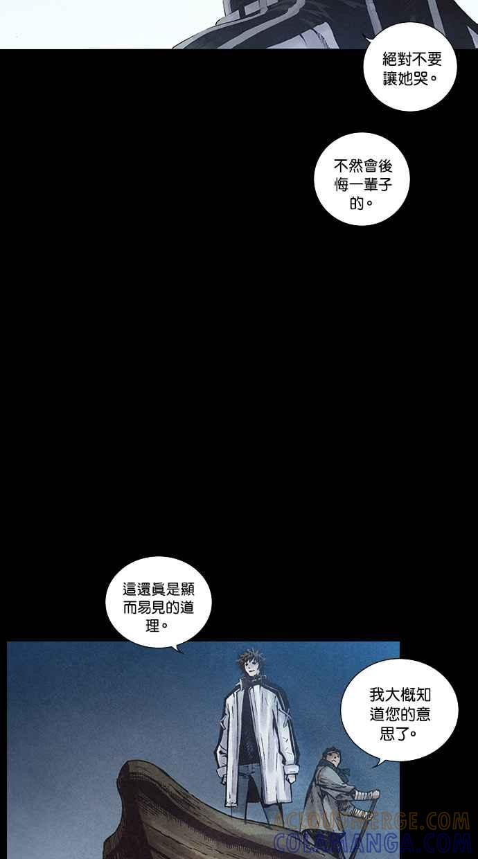 《新暗行御史》第144话 第4页
