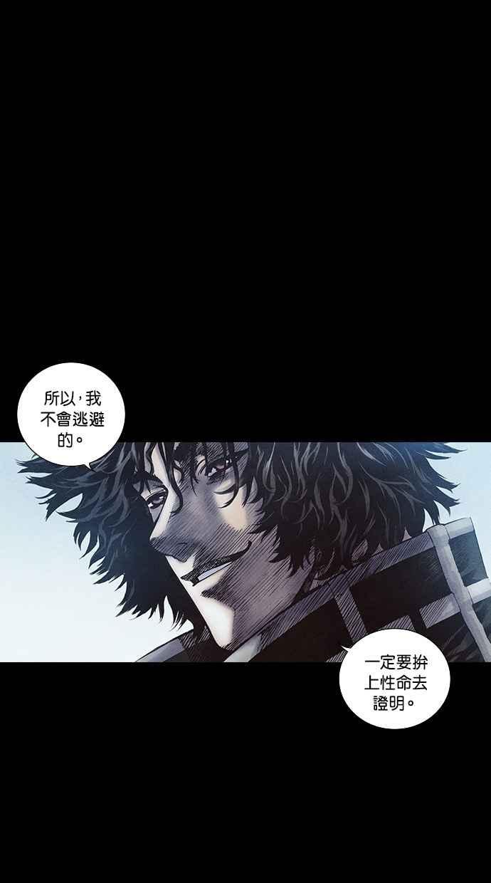 《新暗行御史》第144话 第6页