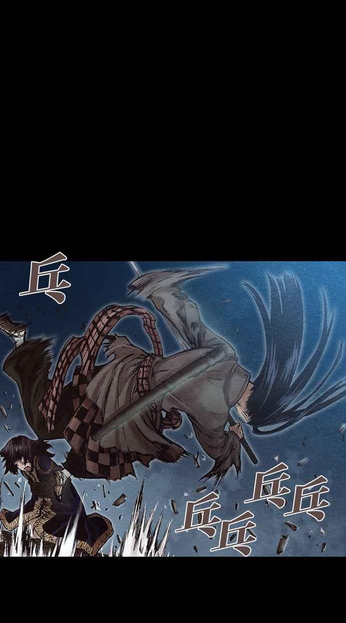 《新暗行御史》第144话 第26页