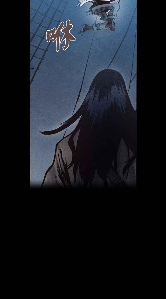 《新暗行御史》第144话 第30页