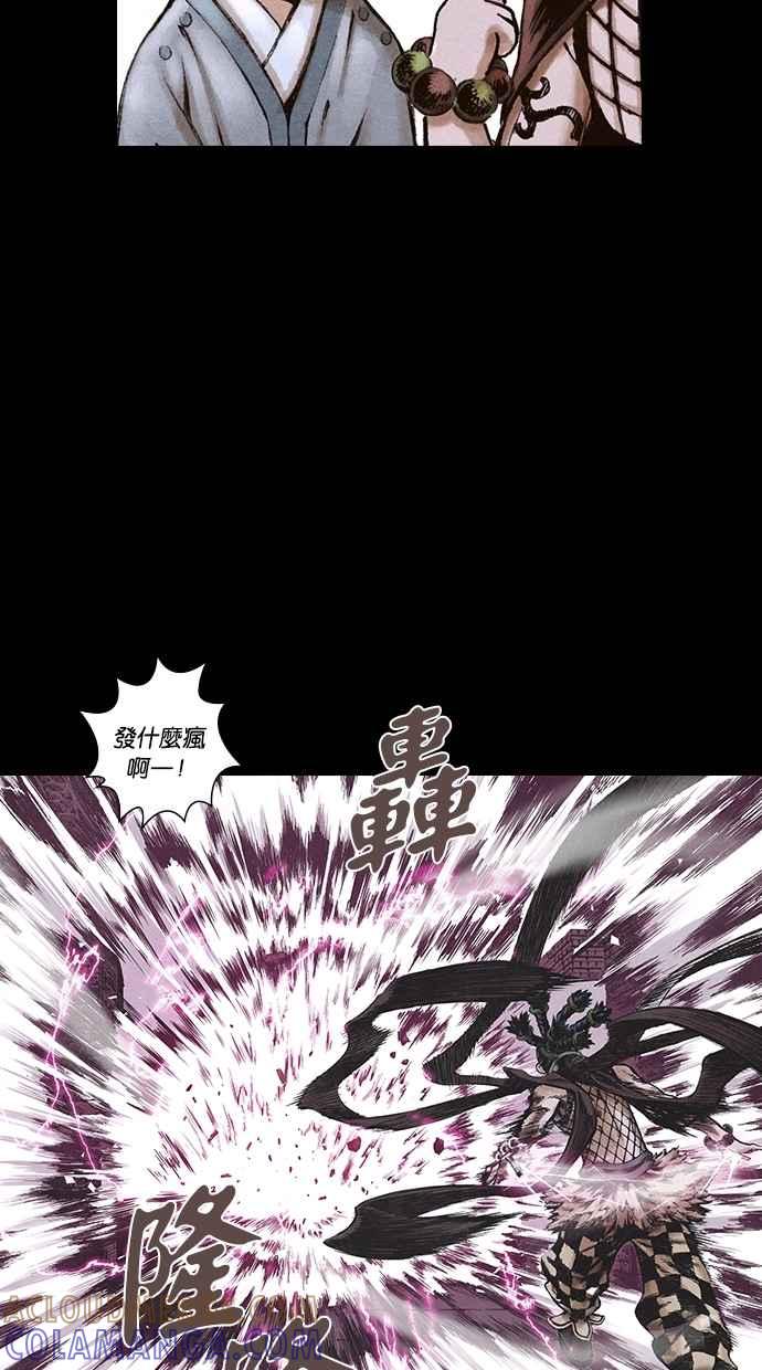 《新暗行御史》第145话 第58页