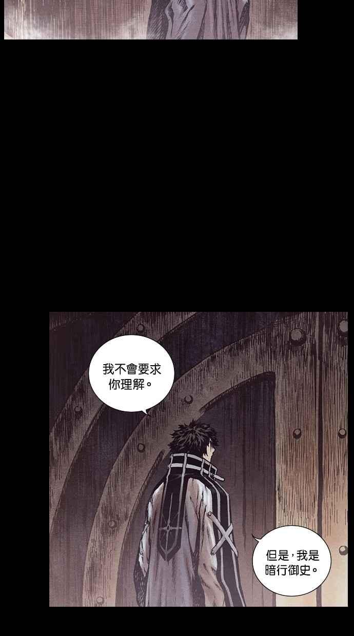 《新暗行御史》第145话 第44页