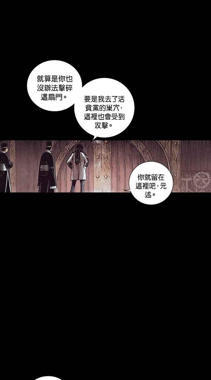《新暗行御史》第145话 第41页