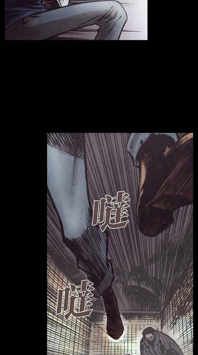 《新暗行御史》第145话 第35页