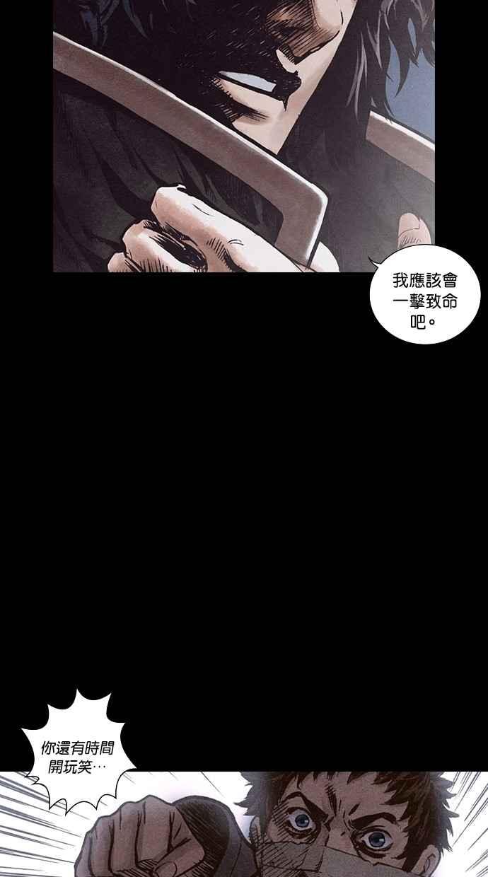 《新暗行御史》第145话 第30页