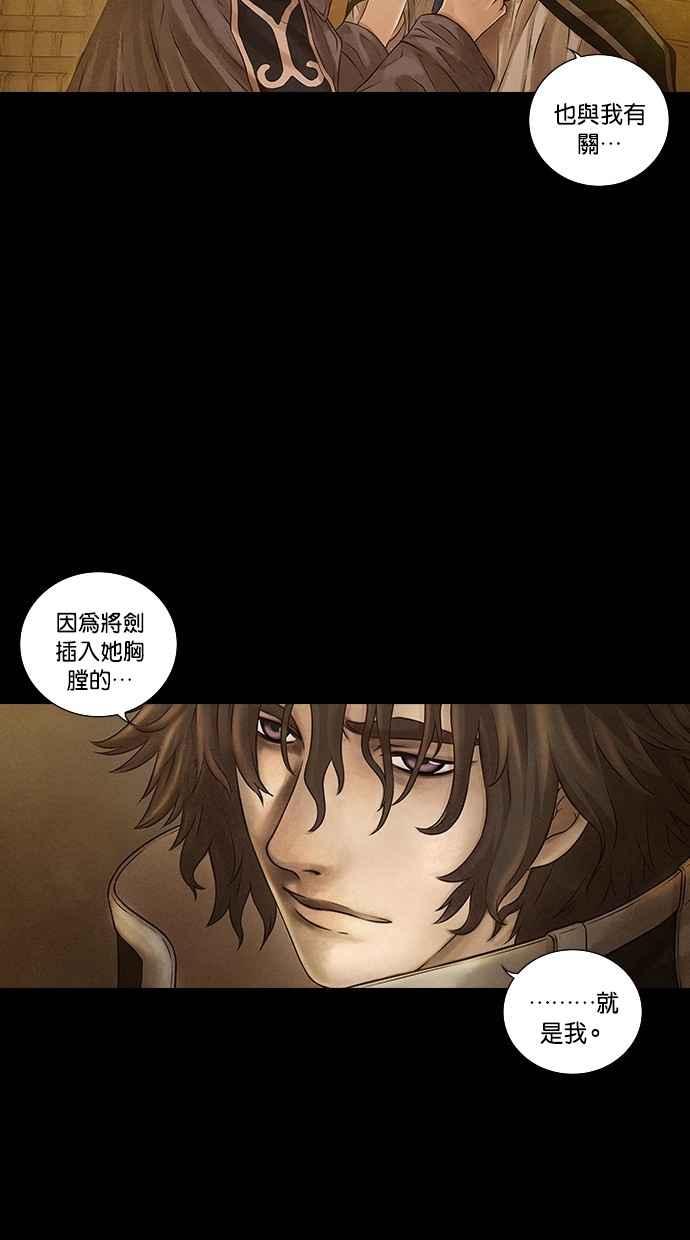 《新暗行御史》第145话 第23页