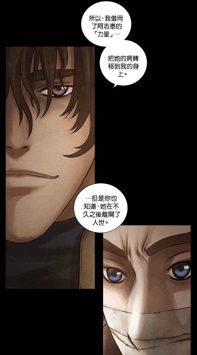 《新暗行御史》第145话 第18页