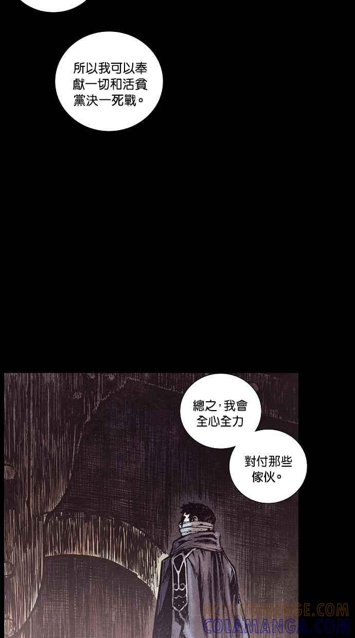 《新暗行御史》第145话 第43页