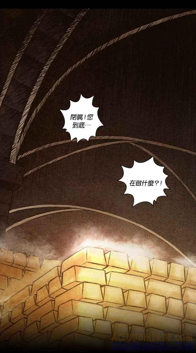 《新暗行御史》第145话 第10页