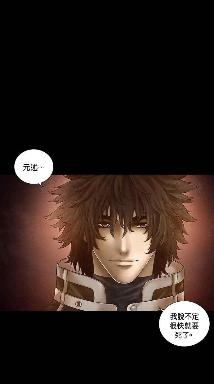 《新暗行御史》第145话 第5页