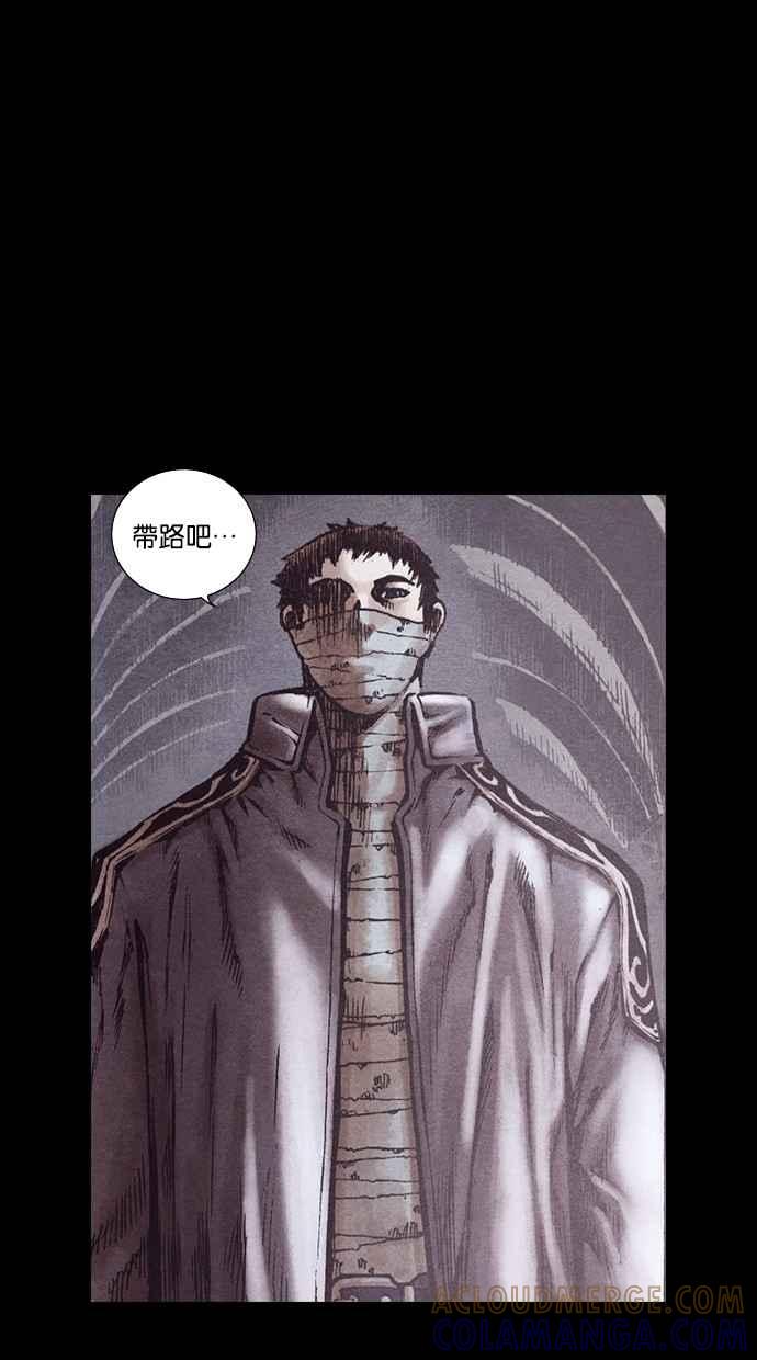 《新暗行御史》第145话 第55页
