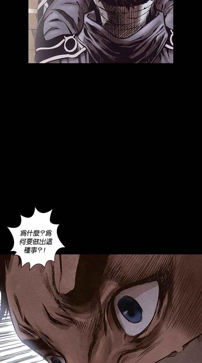 《新暗行御史》第145话 第27页