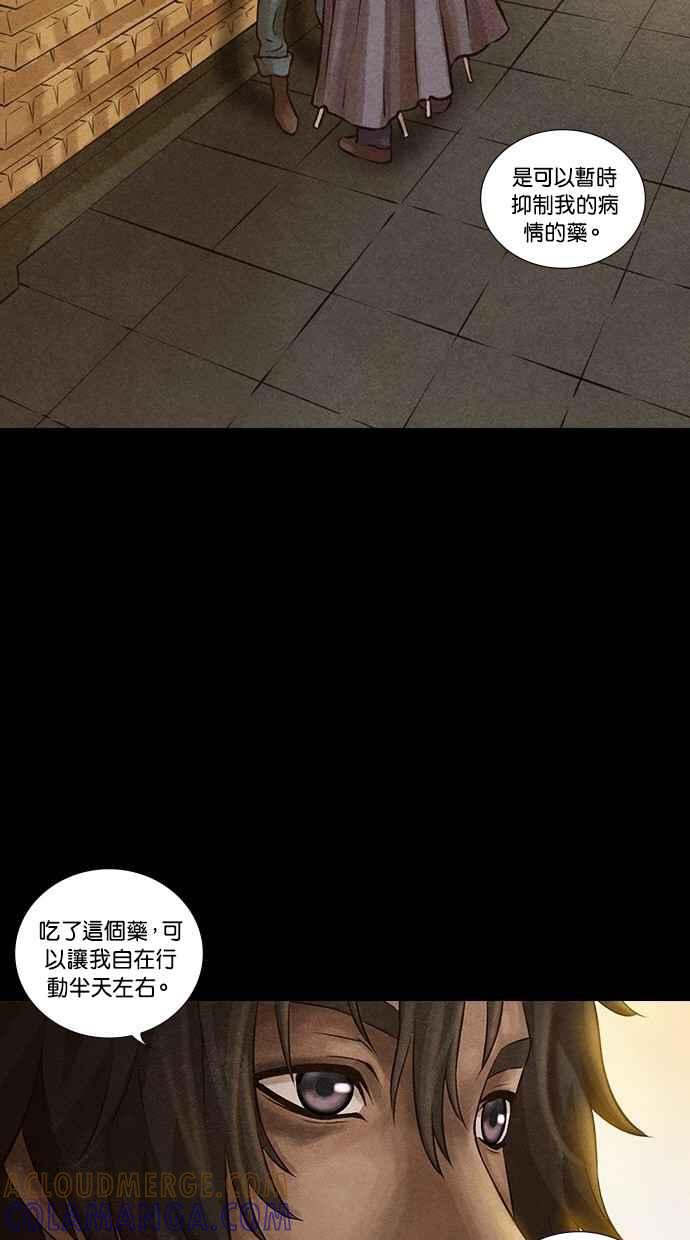 《新暗行御史》第145话 第13页