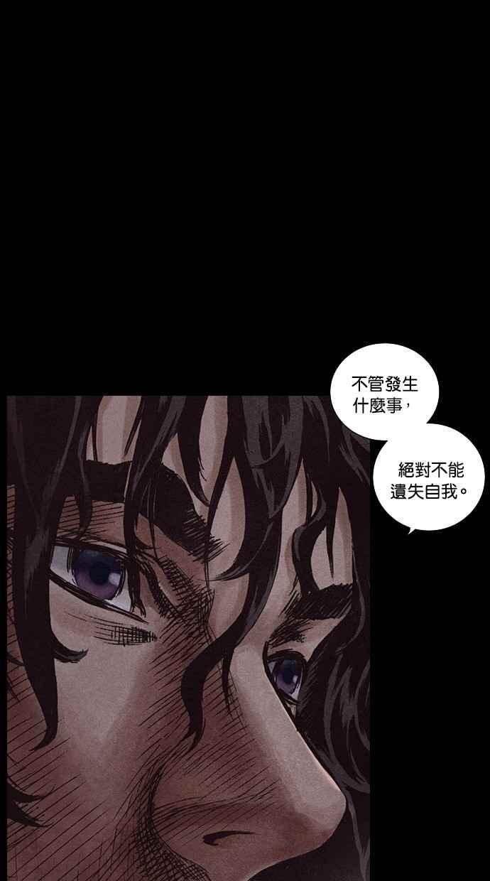 《新暗行御史》第145话 第45页