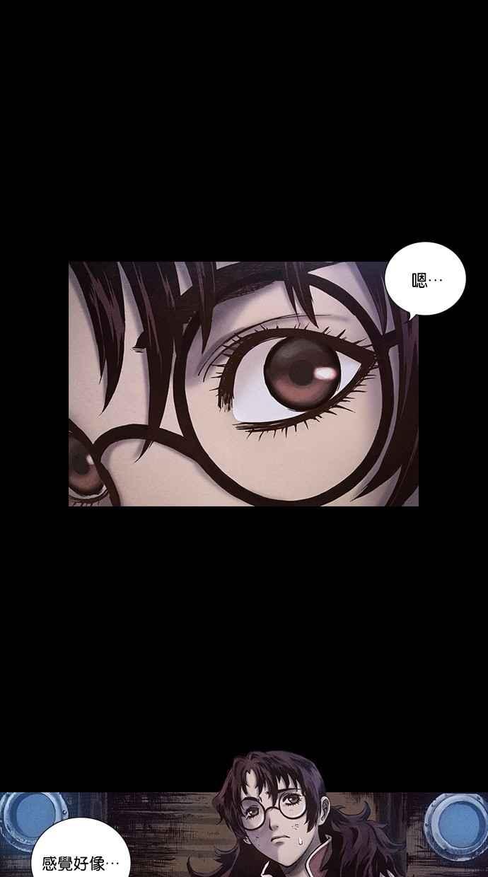 《新暗行御史》第145话 第2页
