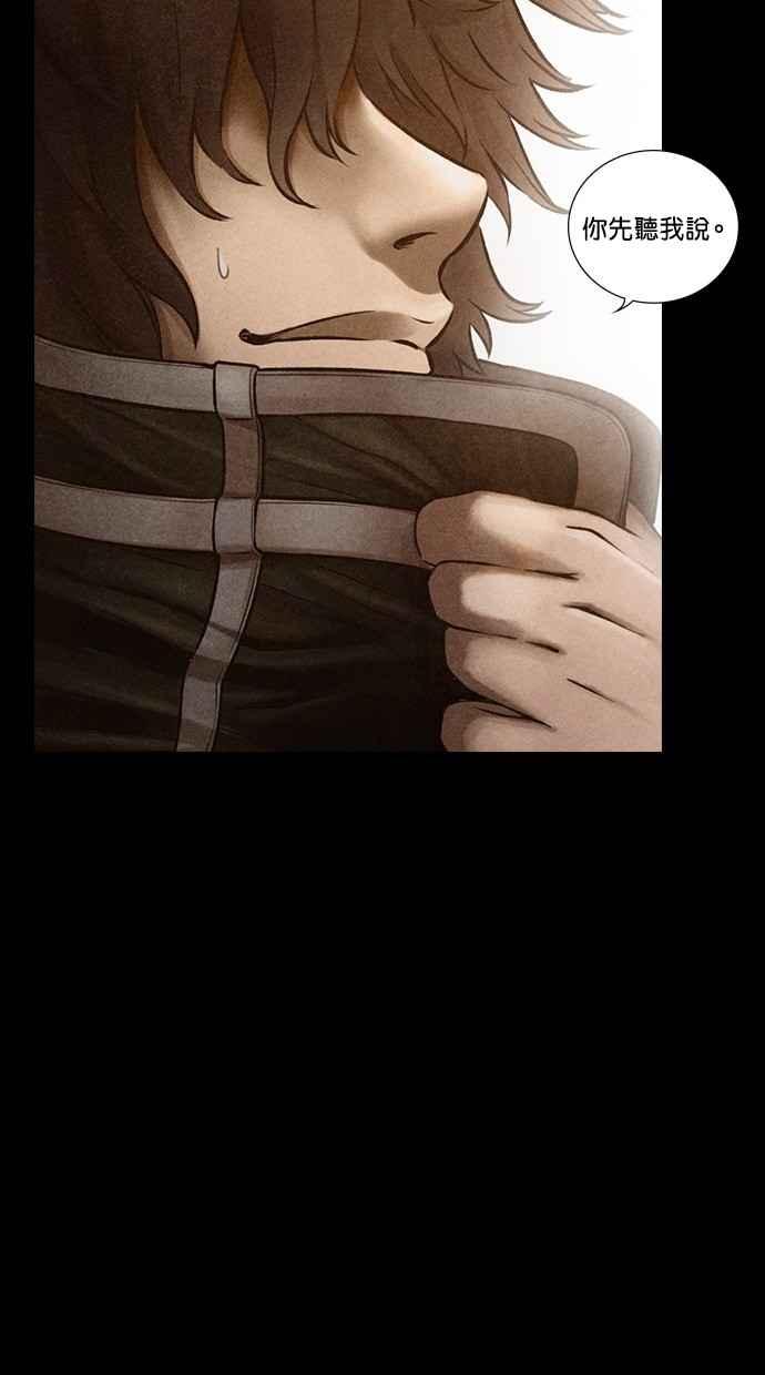 《新暗行御史》第145话 第9页
