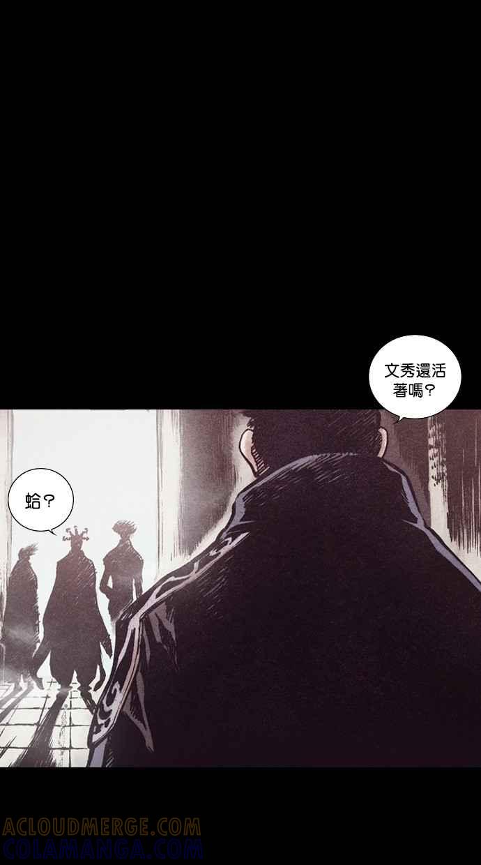 《新暗行御史》第145话 第52页