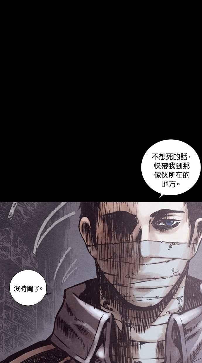 《新暗行御史》第145话 第56页