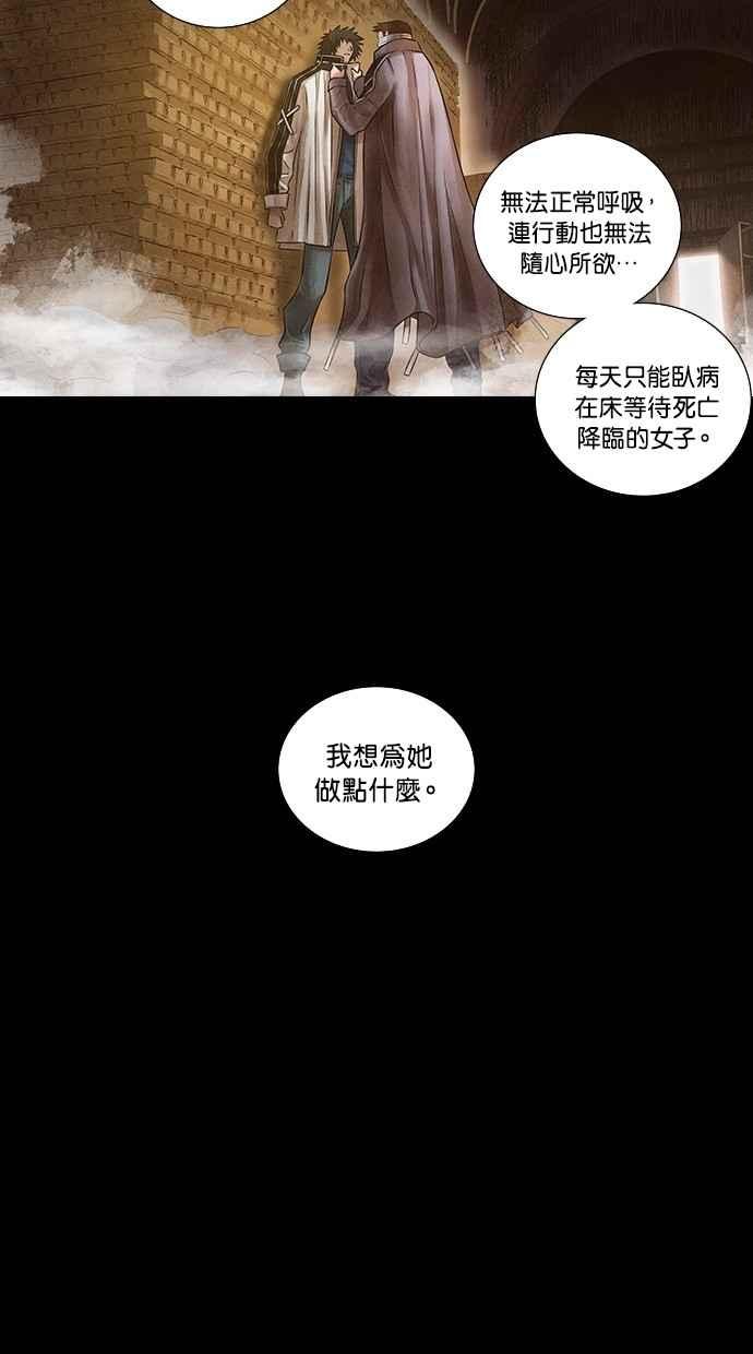 《新暗行御史》第145话 第17页