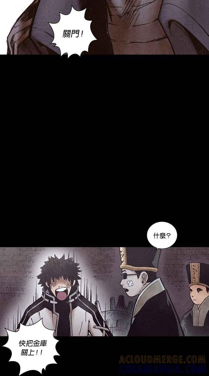 《新暗行御史》第145话 第37页
