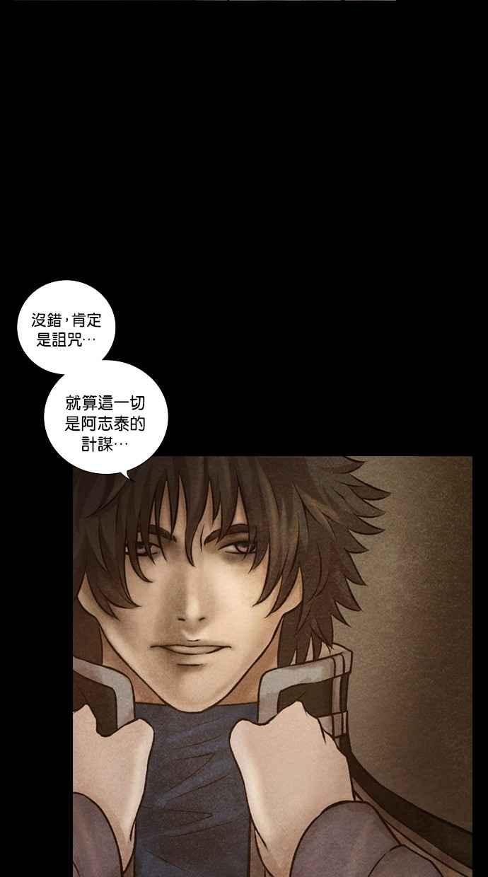 《新暗行御史》第145话 第21页