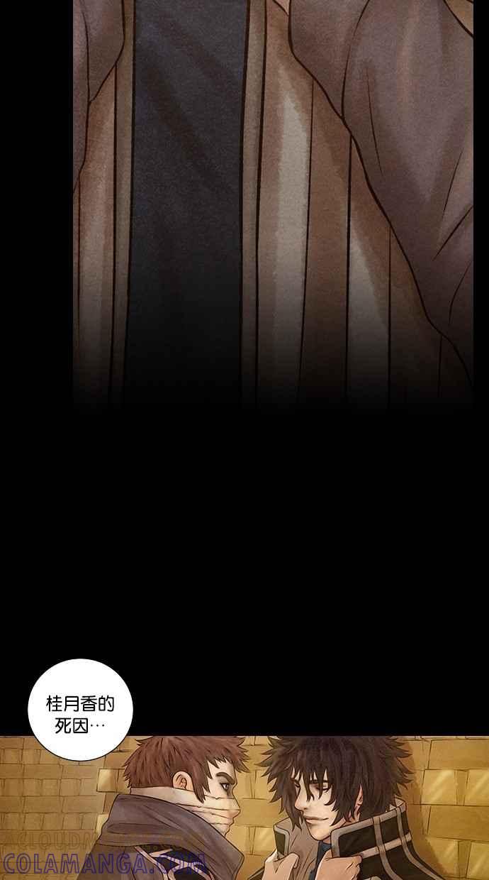 《新暗行御史》第145话 第22页