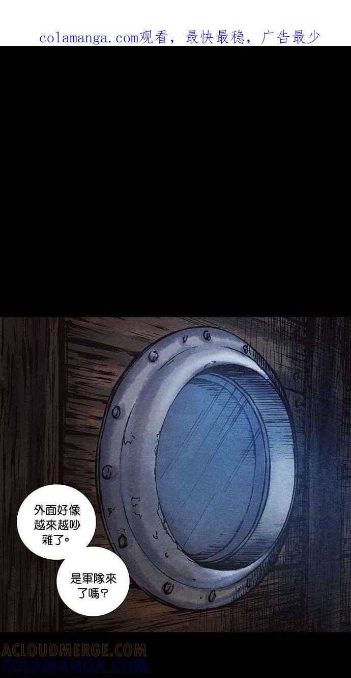 《新暗行御史》第145话 第1页