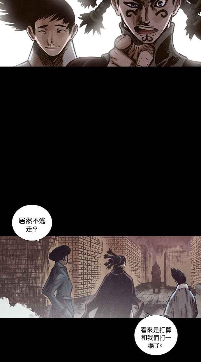 《新暗行御史》第145话 第51页