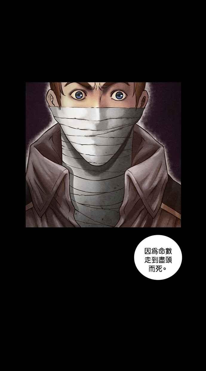 《新暗行御史》第145话 第6页