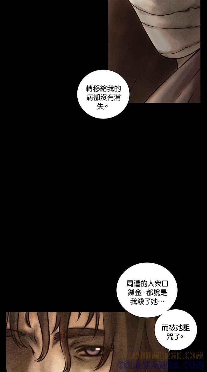 《新暗行御史》第145话 第19页