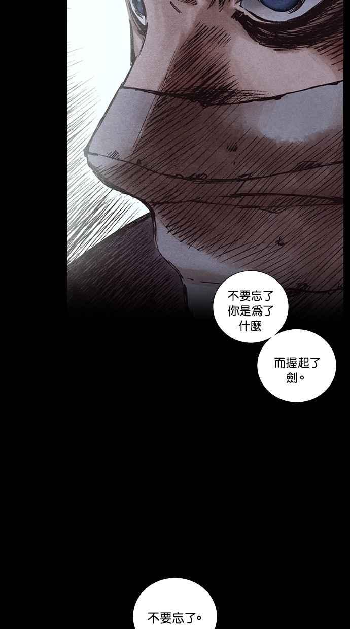 《新暗行御史》第145话 第47页