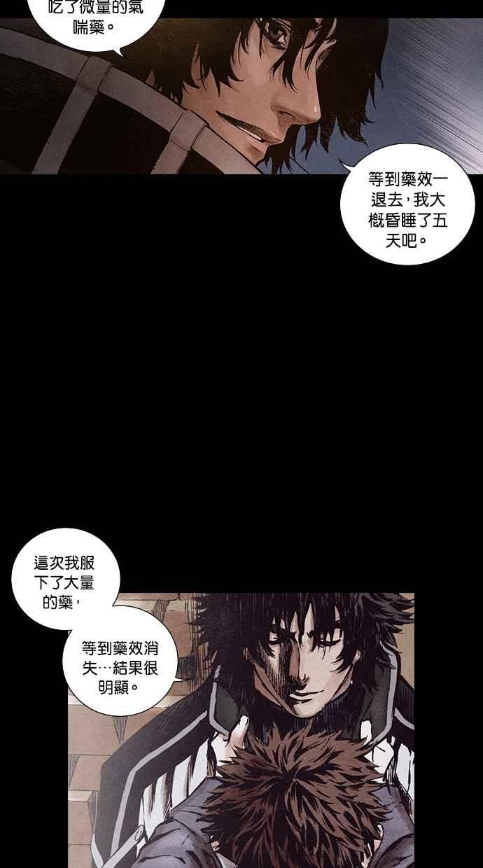 《新暗行御史》第145话 第26页