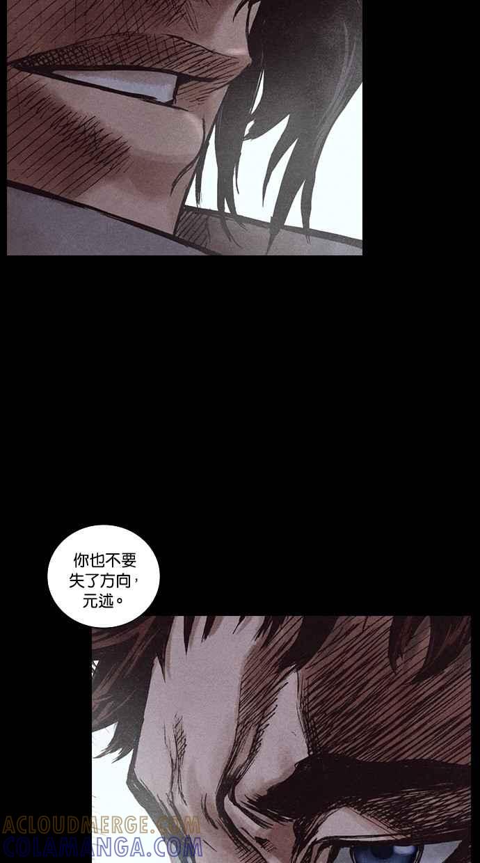《新暗行御史》第145话 第46页