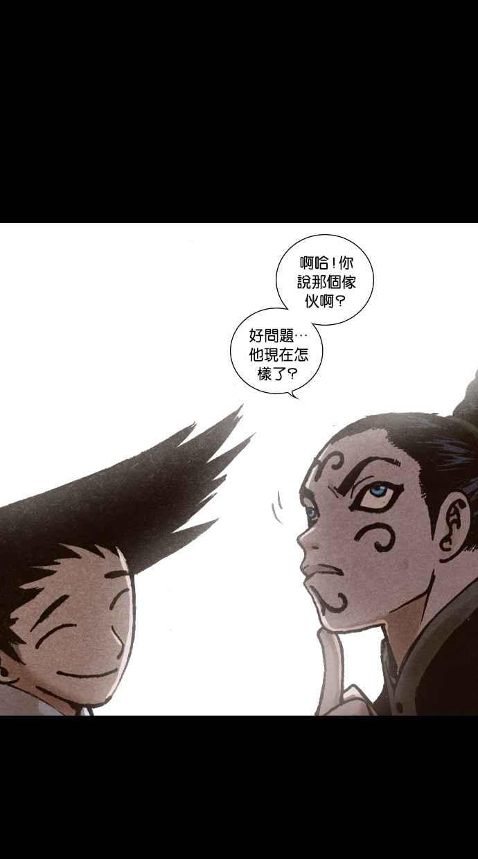 《新暗行御史》第145话 第54页