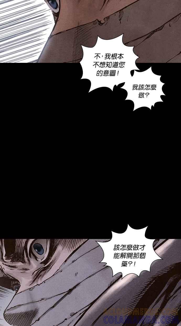《新暗行御史》第145话 第28页