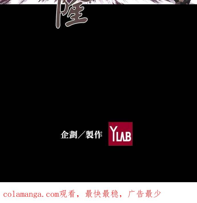 《新暗行御史》第145话 第59页