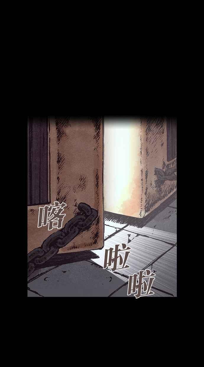 《新暗行御史》第145话 第38页