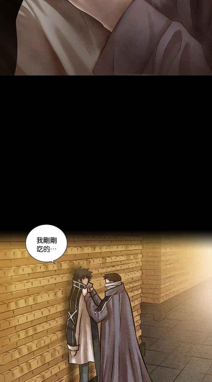 《新暗行御史》第145话 第12页