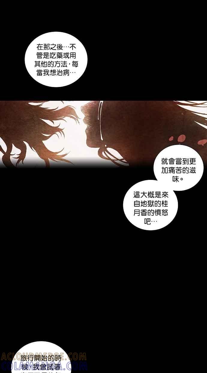《新暗行御史》第145话 第25页