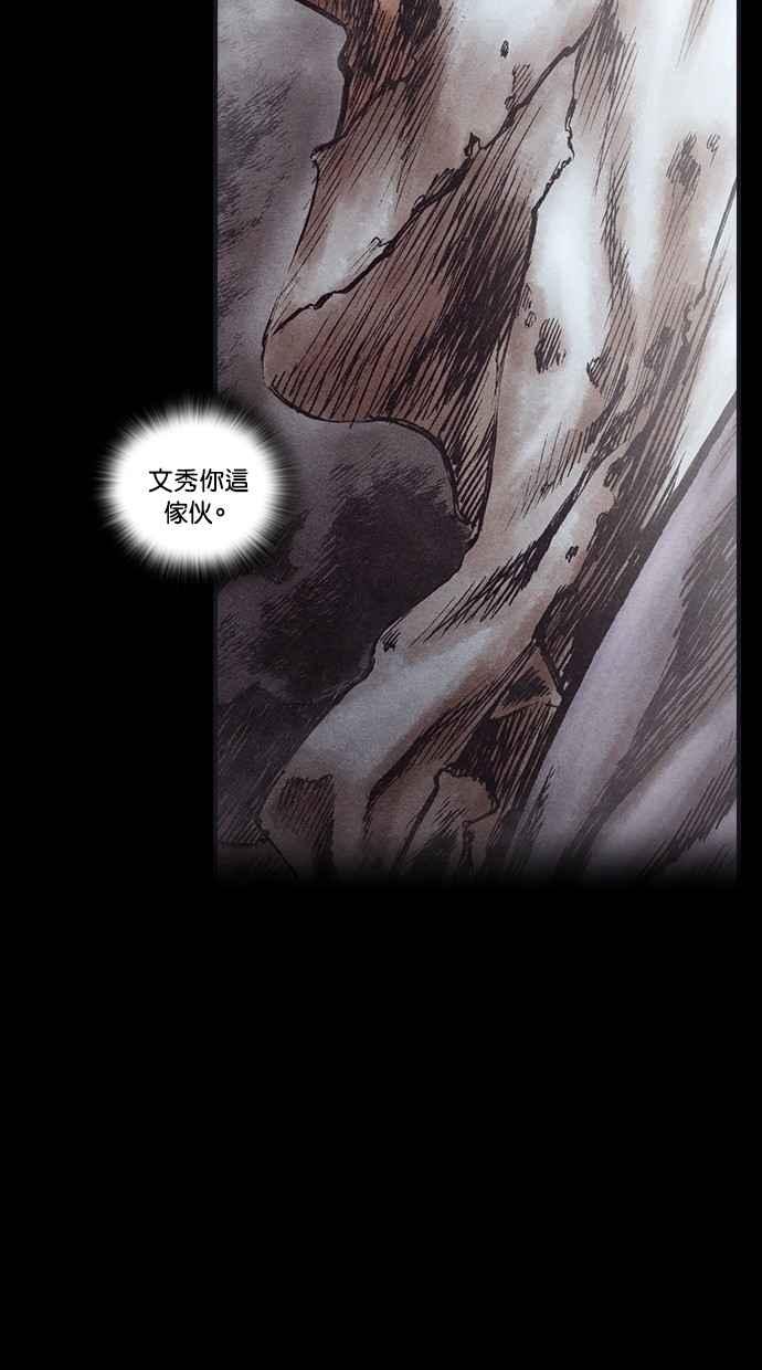 《新暗行御史》第146话 第27页