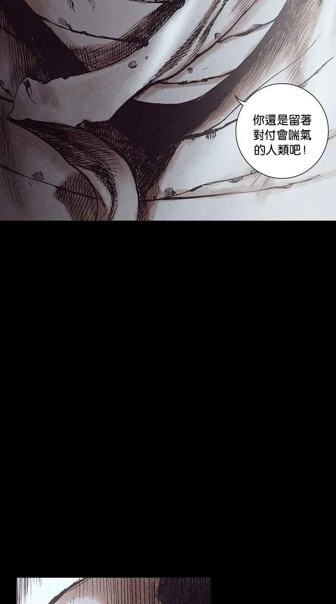《新暗行御史》第146话 第33页