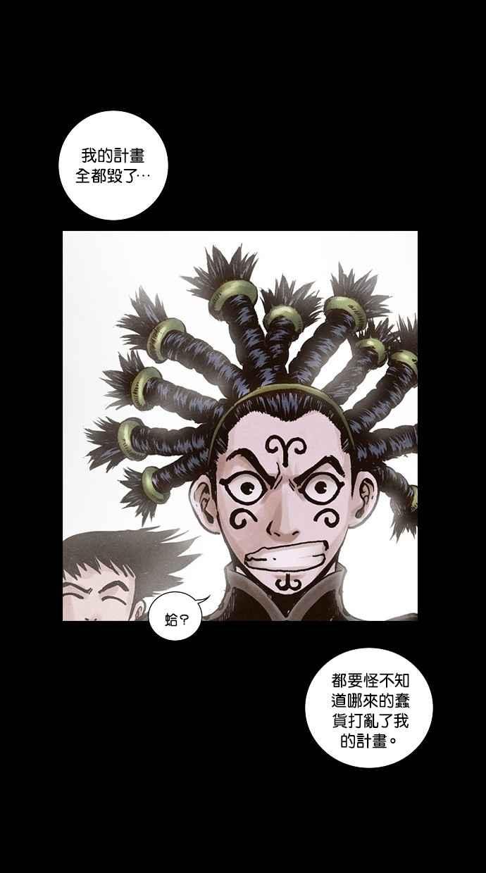 《新暗行御史》第146话 第11页