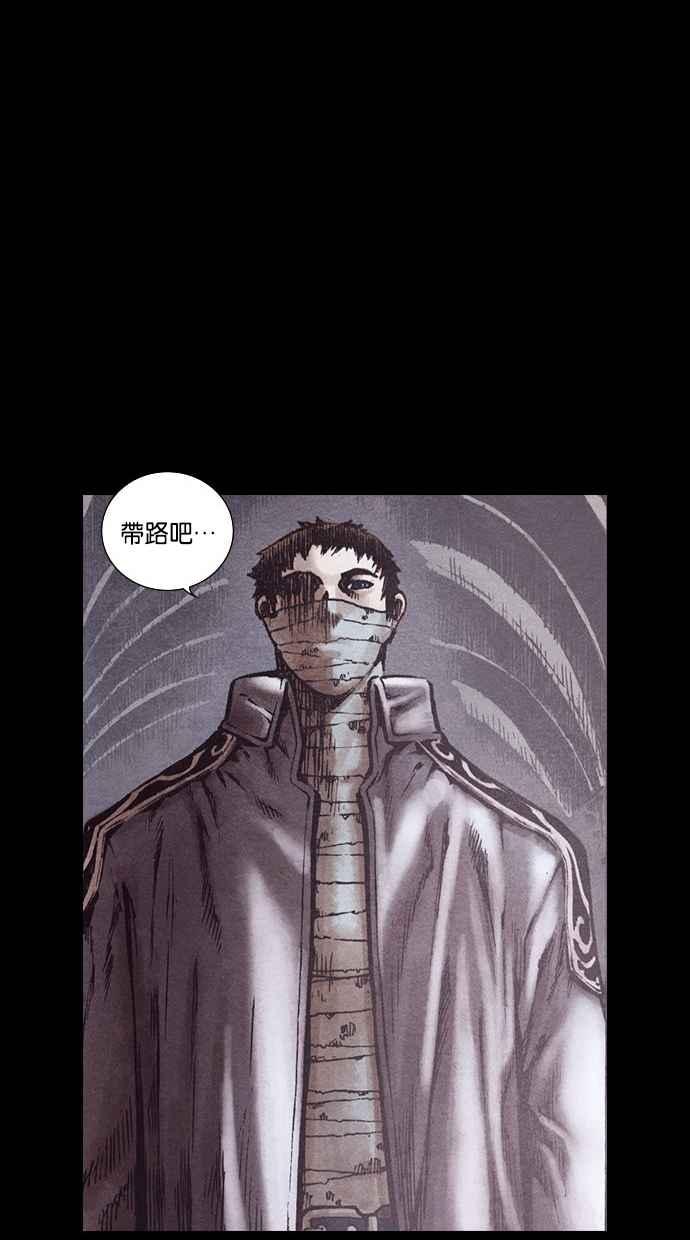 《新暗行御史》第146话 第3页