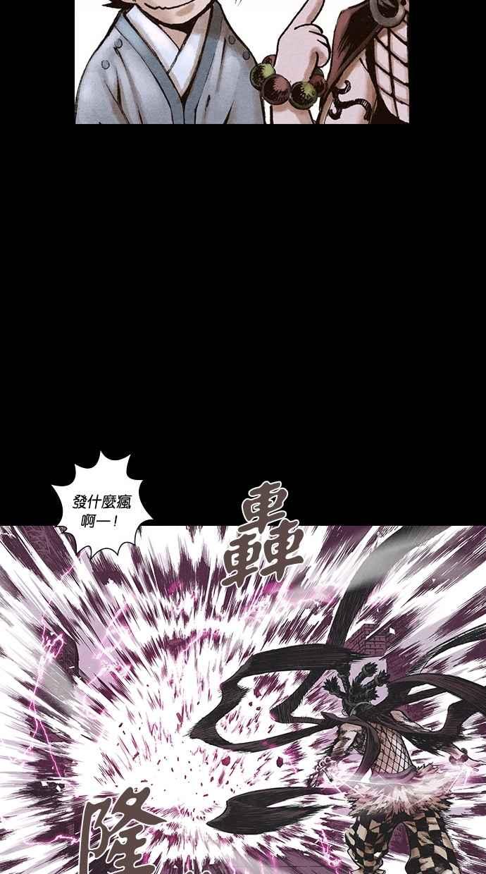 《新暗行御史》第146话 第6页