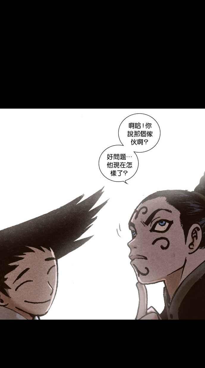 《新暗行御史》第146话 第2页