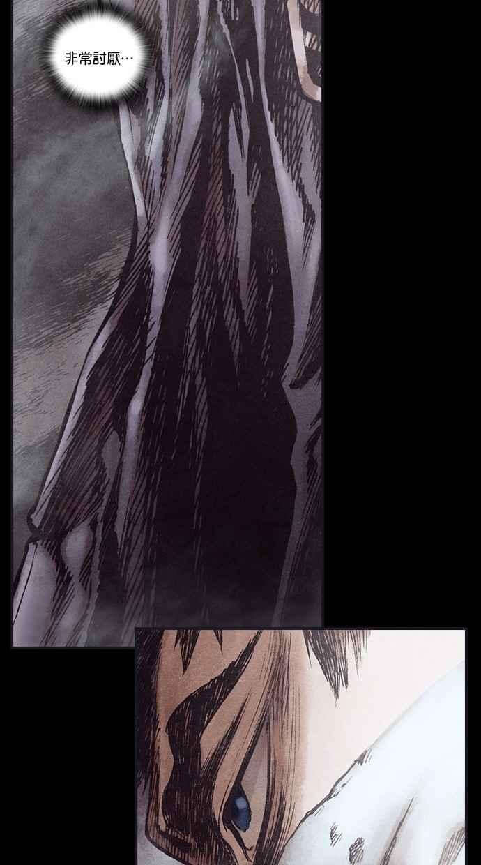 《新暗行御史》第146话 第26页