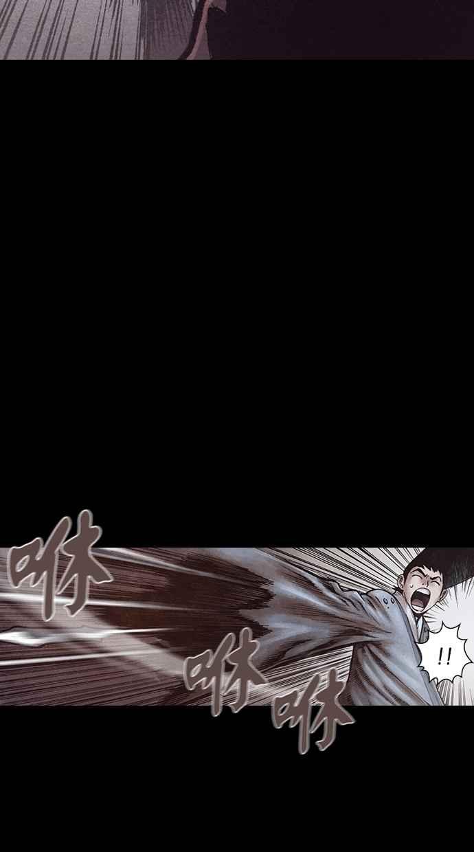 《新暗行御史》第146话 第60页