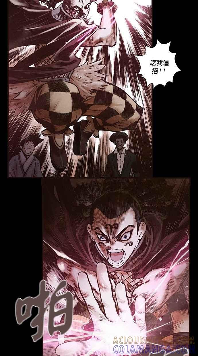 《新暗行御史》第146话 第49页